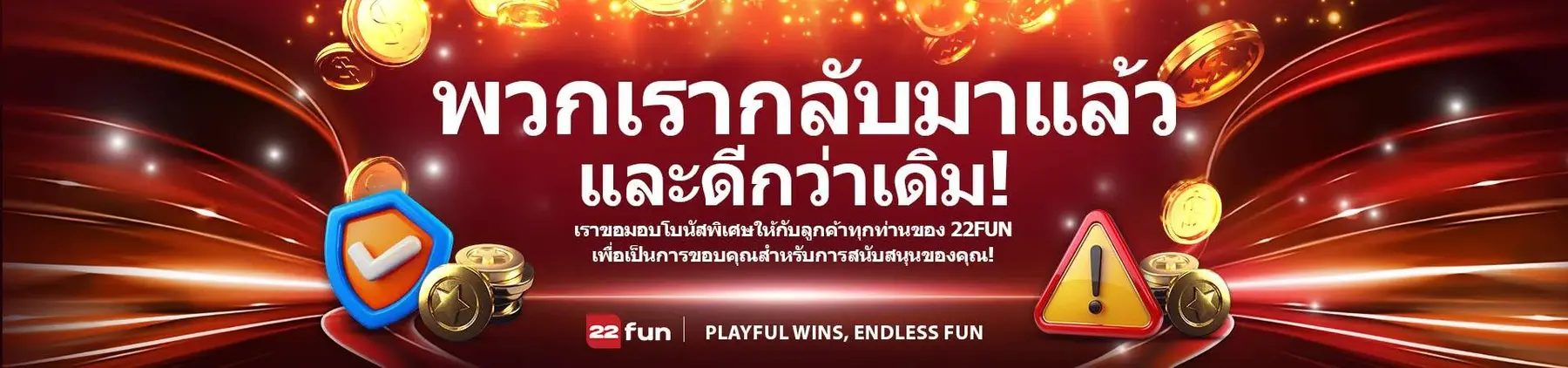 22FUN-bonus